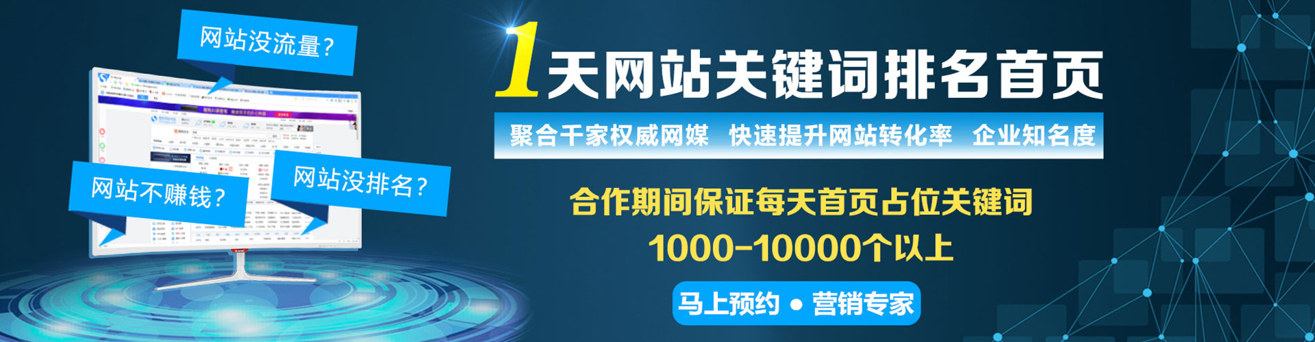 下陆信息流优化师